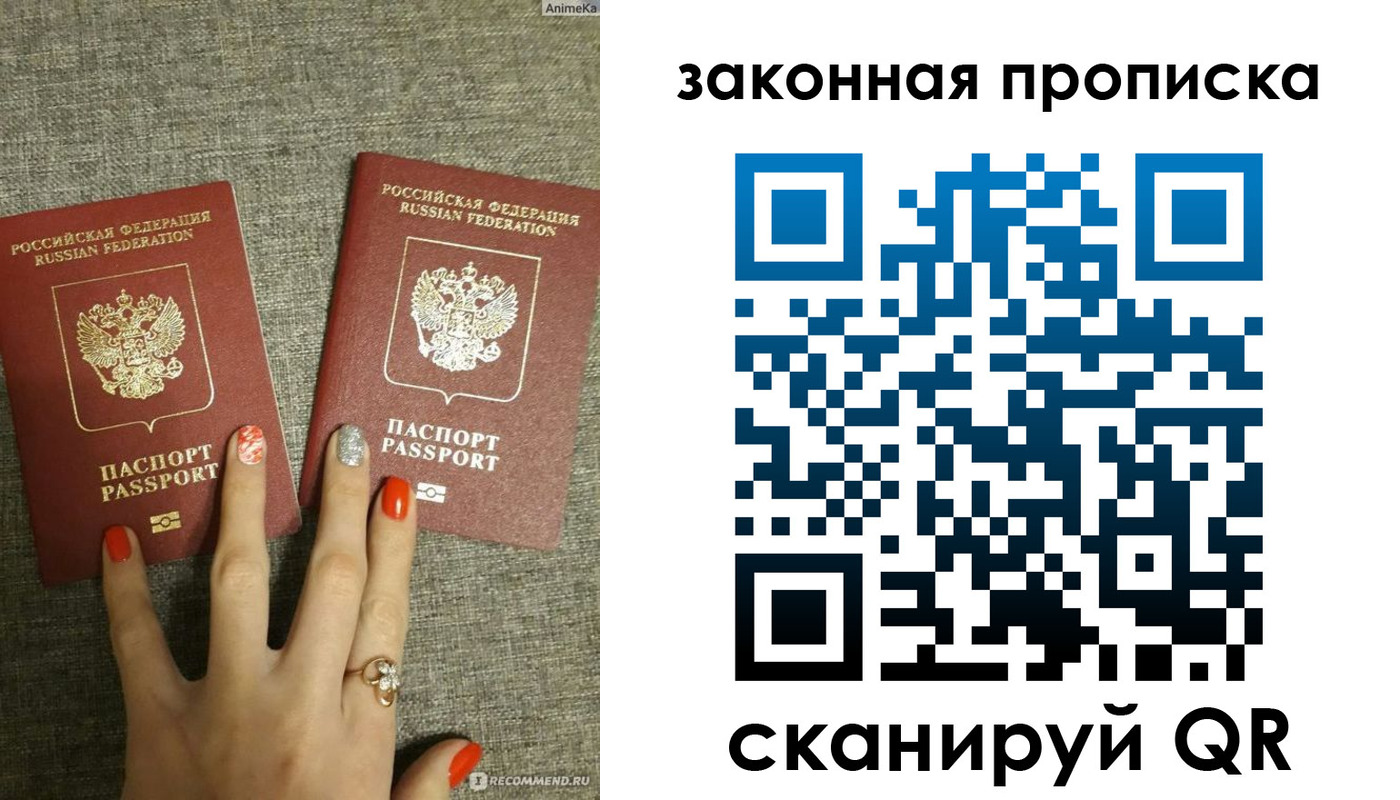 прописка для школы в Подольске