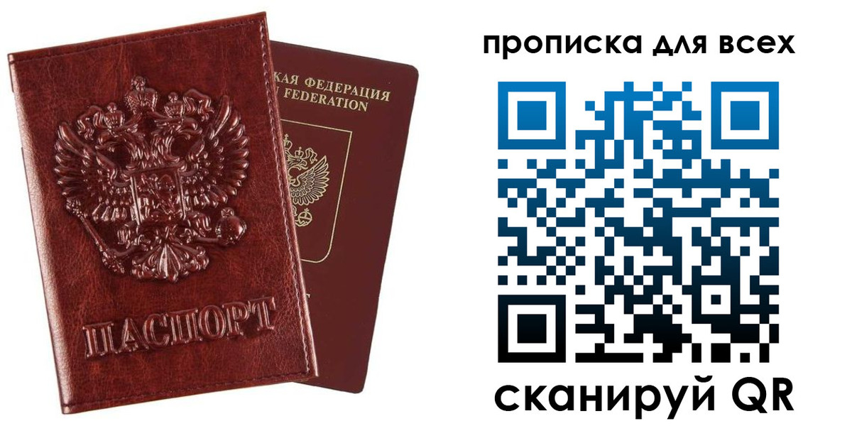 прописка иностранных граждан в Подольске