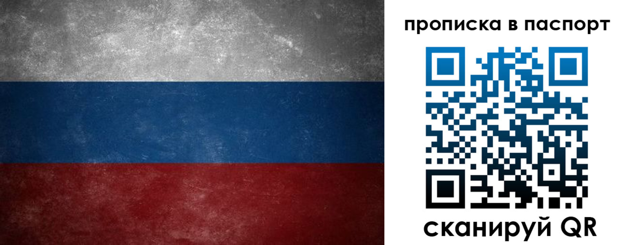 регистрация в Подольске