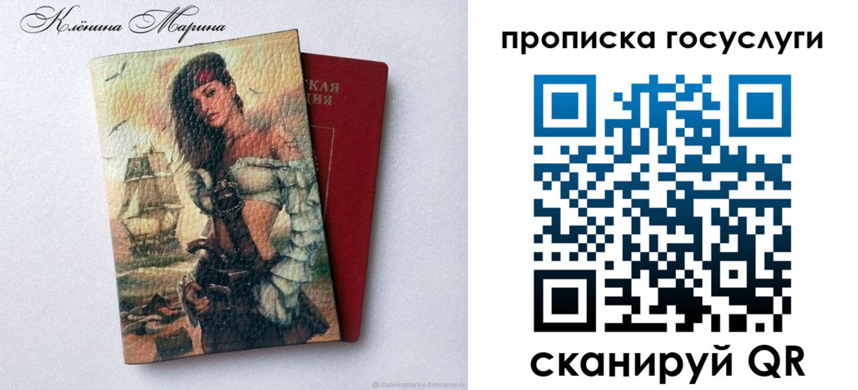 прописка гарантия в Подольске