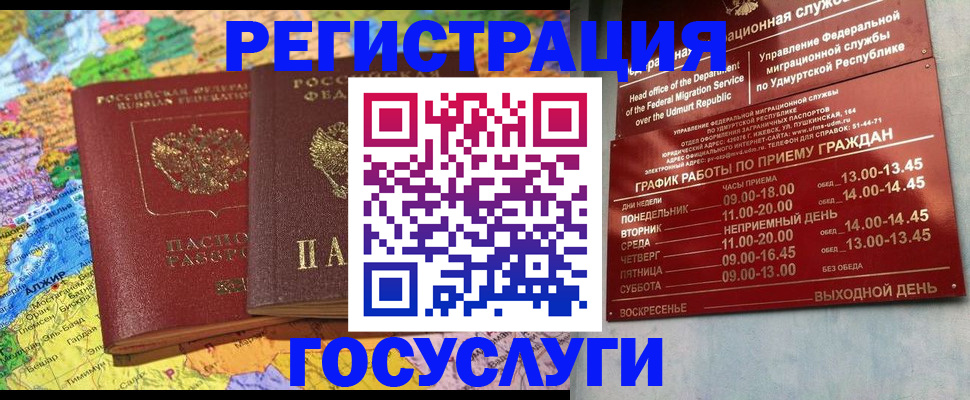 временная регистрация надежно в Подольске