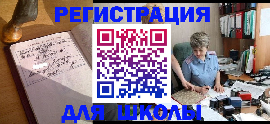 где прописаться в Подольске