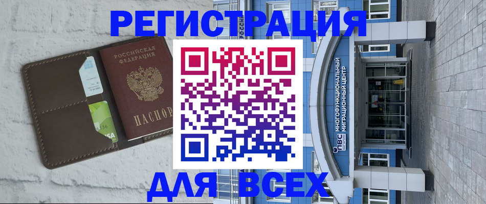 временная регистрация надежно в Подольске