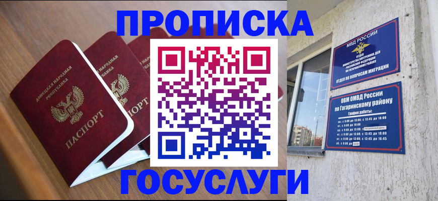 временная регистрация в квартире в Подольске