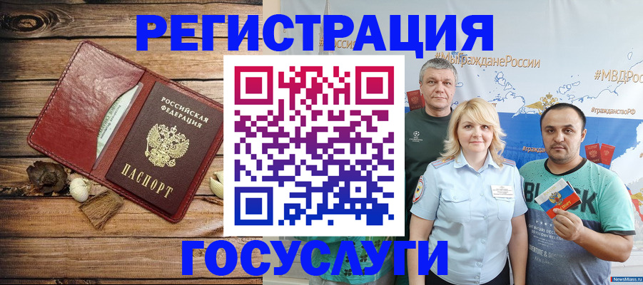 прописка для военкомата в Подольске